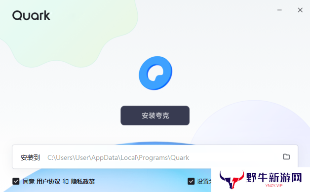 夸克扫描王全新版
