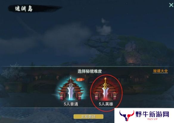 剑网3侠客岛声望提升攻略 侠客岛声望提升方法[多图]图片5