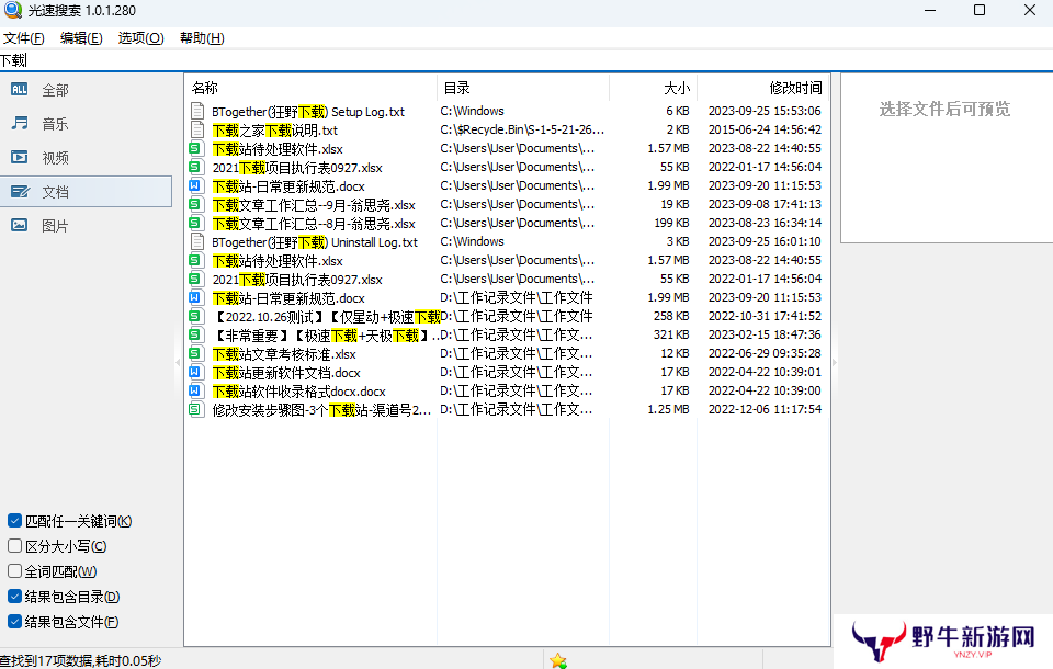 盛大光速搜索桌面版