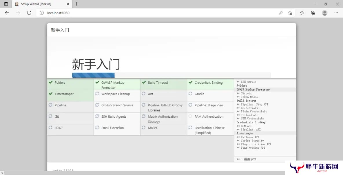 Jenkins升级版