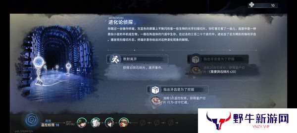 新月同行蓝色站台通关攻略 蓝色站台高效快速通关[多图]图片6