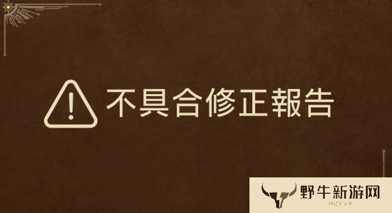 《怪物猎人：荒野》PS5端最新补丁发布 Xbox和Steam平台稍后上线