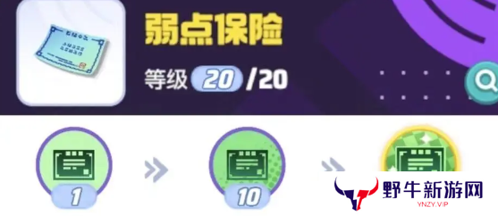 宝可梦大集结月亮伊布持有物如何选择 月亮伊布持有物优先级[多图]图片2