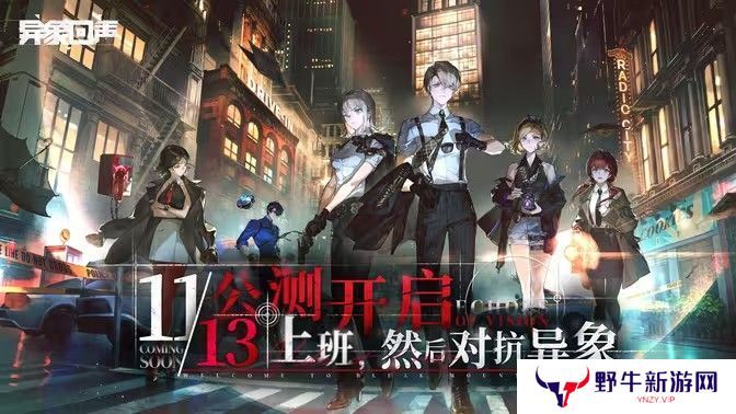 异象回声角色怎么选 角色强度排行榜[多图]