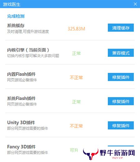 鲁大师游戏库