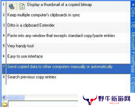 Ditto电脑版