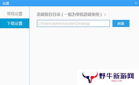鲁大师游戏库