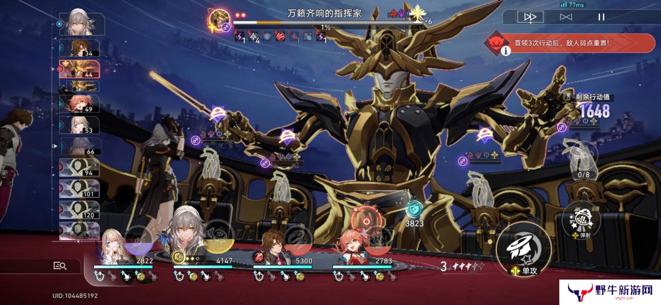 崩坏星穹铁道神主日阵容怎么选 神主日四星阵容搭配攻略[多图]图片15