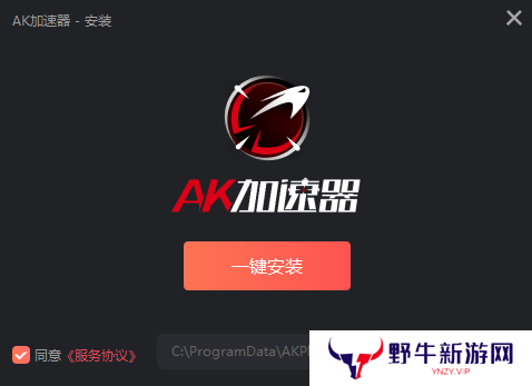 AK游戏加速器
