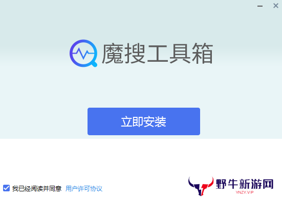 魔搜工具箱纯净版