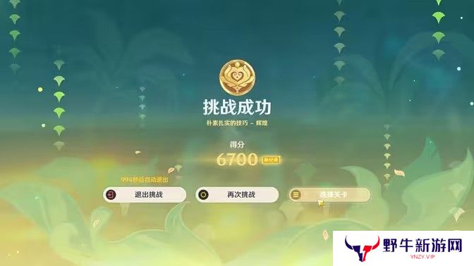 原神骑士的剑影任务玩法攻略 骑士的剑影任务怎么完成[多图]