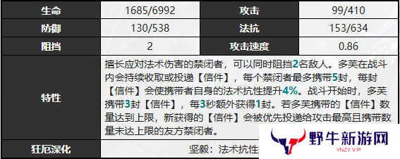 无期迷途多芙技能攻略 多芙如何搭配技能[多图]图片4