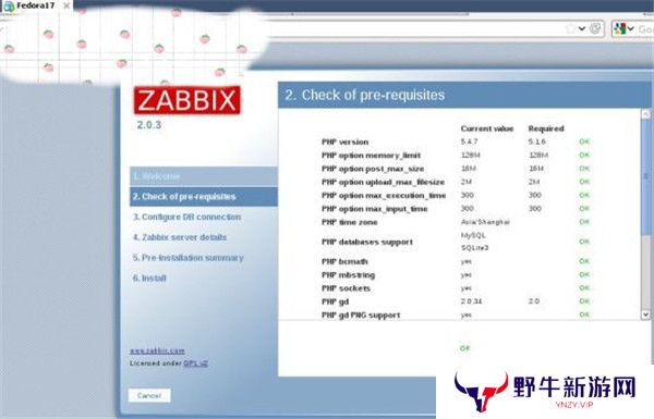 Zabbix全新版