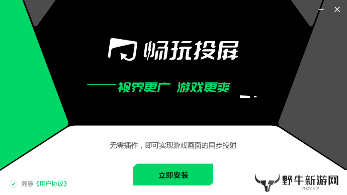 黑鲨畅玩投屏免费版