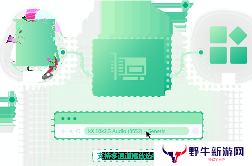 音效精灵PC版