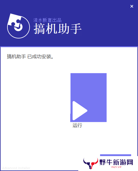 搞机助手正式版