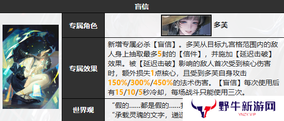 无期迷途多芙技能攻略 多芙如何搭配技能[多图]图片3