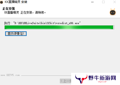 KK直播精灵