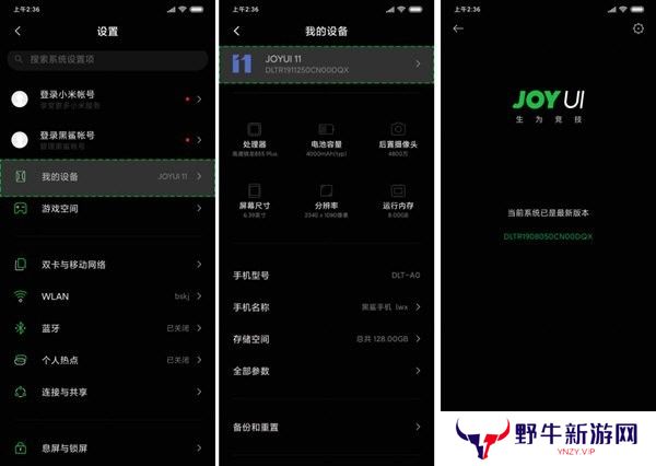 黑鲨畅玩投屏免费版