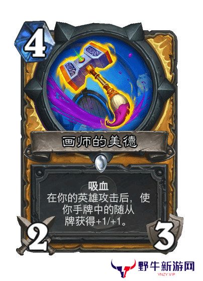 炉石传说污手骑卡组代码分享 污手骑应该怎么玩[多图]图片3