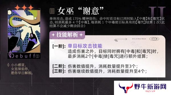 重返未来1999笃笃骨技能培养攻略 笃笃骨技能怎么样[多图]图片3