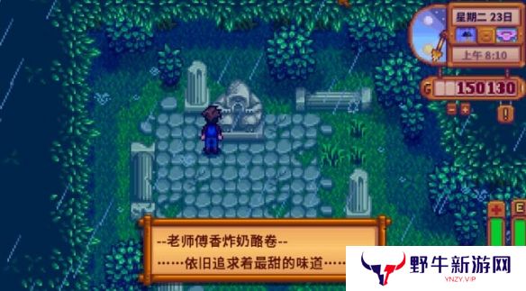 星露谷物语羊肚菌如何获得 羊肚菌在哪里可以找到[多图]图片3