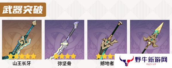 原神部族龙形武士速刷路线 部族龙形武士在哪里[多图]图片5