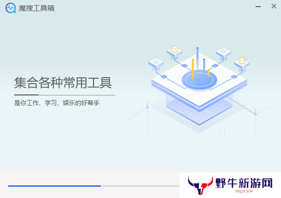 魔搜工具箱纯净版
