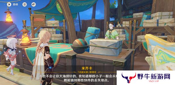 原神嘿你的信委托任务怎么完成 嘿你的信任务玩法攻略[多图]图片6