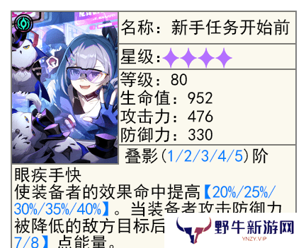 崩坏星穹铁道2.6黑塔的商店优先换哪个光锥 2.6版本黑塔商店光锥兑换建议[多图]图片2