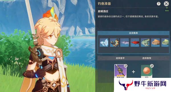 原神蒙德钓鱼位置分布情况 蒙德钓鱼八处分布情况攻略[多图]图片14