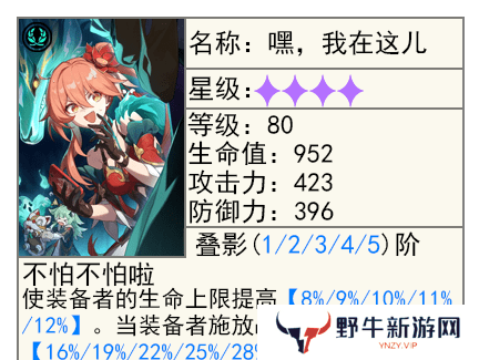 崩坏星穹铁道2.6黑塔的商店优先换哪个光锥 2.6版本黑塔商店光锥兑换建议[多图]图片3