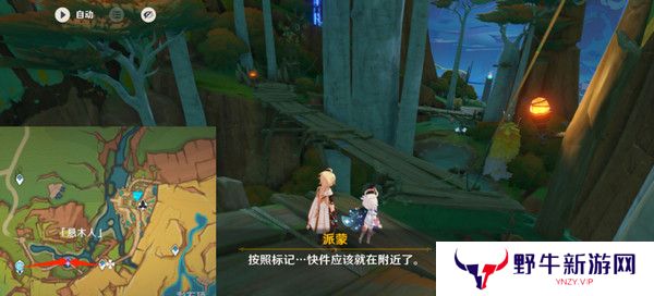 原神嘿你的信委托任务怎么完成 嘿你的信任务玩法攻略[多图]图片7