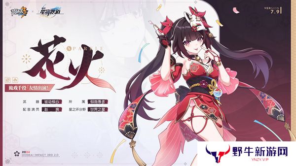 崩坏3花火技能分析攻略 花火技能强度分析[多图]图片2