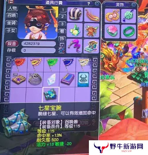 梦幻西游如何炸一把专用武器 为了不磨武器升级转门派[多图]图片3