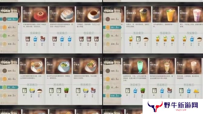 归龙潮饮品配方大全 饮品有哪些配方[多图]