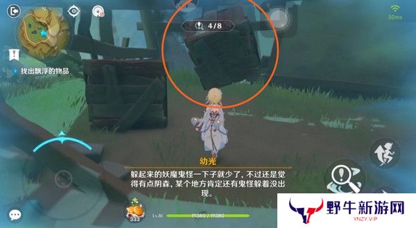 原神现实交映与梦第二天活动攻略 现实交映与梦第2天怎么过[多图]图片8