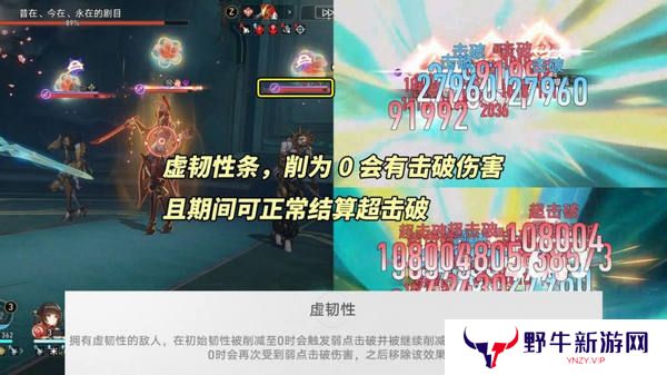 崩坏星穹铁道鳞渊潮动混沌回忆打法攻略 鳞渊潮动混沌回忆满星打法攻略[多图]图片2