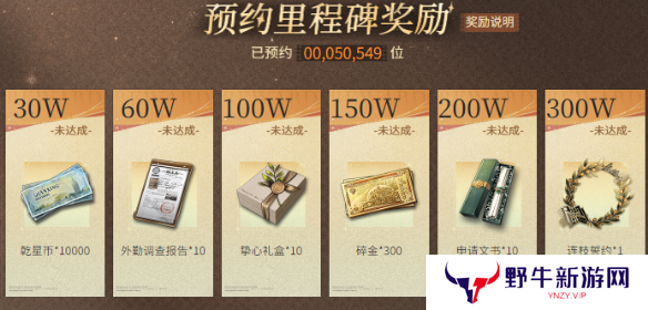 米修斯之印预约奖励有哪些 预约奖励汇总[多图]图片2