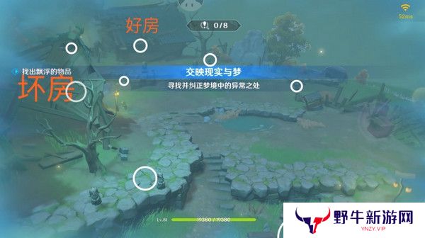 原神现实交映与梦第二天活动攻略 现实交映与梦第2天怎么过[多图]图片3