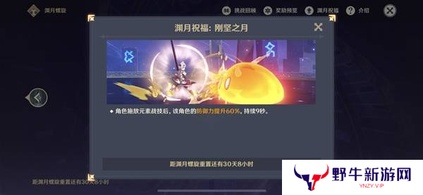 原神上半深渊第12层配队怎么打 5.1版上半深渊第12层攻略[多图]图片3