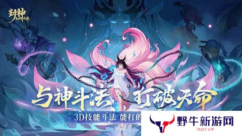 封神幻想世界42奇遇任务在哪里 42奇遇地点汇总[多图]