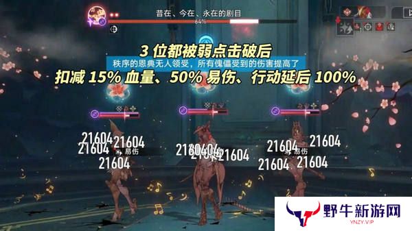 崩坏星穹铁道鳞渊潮动混沌回忆打法攻略 鳞渊潮动混沌回忆满星打法攻略[多图]图片5
