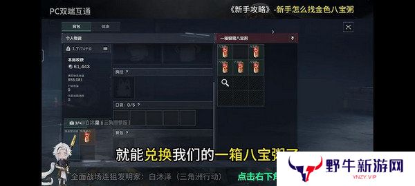 三角洲行动金色八宝粥在哪里 金色八宝粥如何获取[多图]图片6
