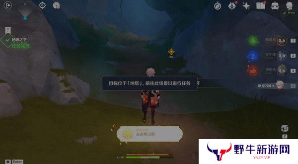 原神命定将焚的虹光秘源之下任务如何完成 命定将焚的虹光秘源之下任务攻略[多图]图片17