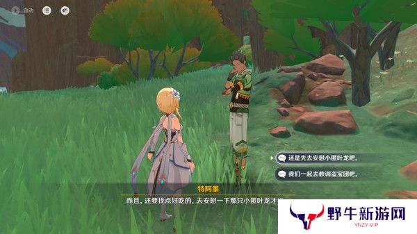 原神龙的摇篮成就如何达成 交友之法成就龙的摇篮攻略[多图]图片3