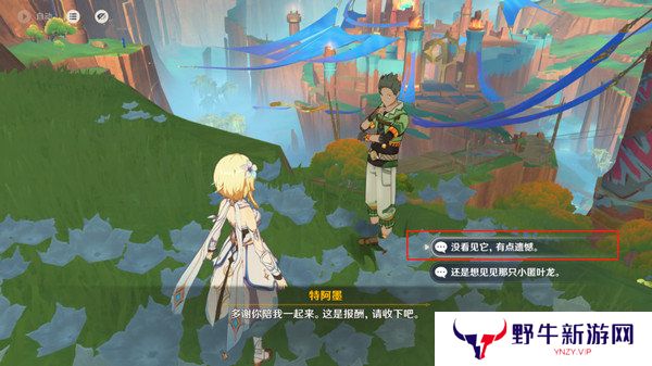 原神龙的摇篮成就如何达成 交友之法成就龙的摇篮攻略[多图]图片9