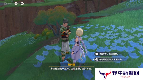 原神龙的摇篮成就如何达成 交友之法成就龙的摇篮攻略[多图]图片4