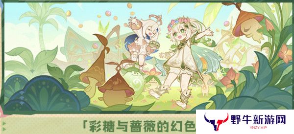 原神5.1版本原石奖励有哪些 5.1版本全部奖励汇总[多图]图片4