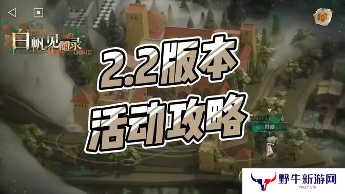 重返未来1999白帆见闻录3-3过法 白帆见闻录3-3营救通关攻略[图]